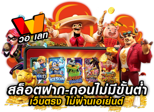 Winnie88 ทางเลือกใหม่สำหรับนักเดิมพันยุคดิจิทัล